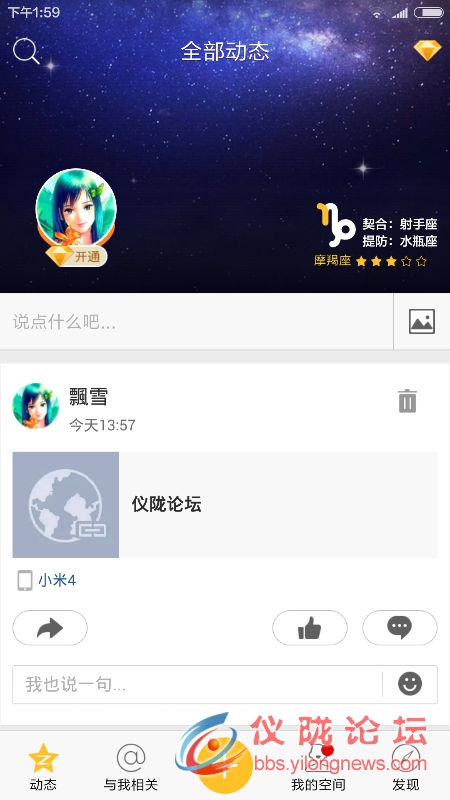 Screenshot_2016-01-13-13-59-09_com.qzone.png