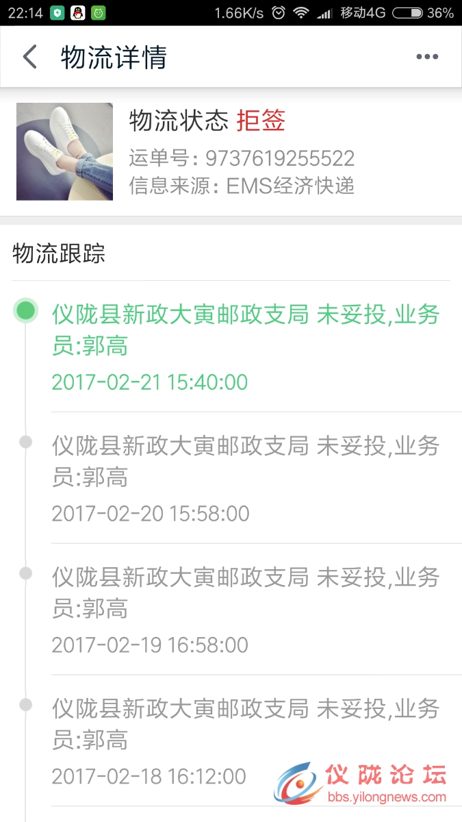 Screenshot_2017-02-21-22-14-32-067_com.tmall.wireless.png