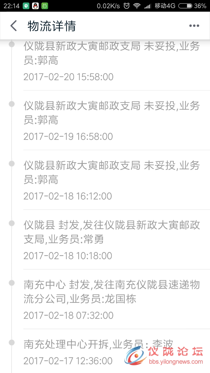 Screenshot_2017-02-21-22-14-48-673_com.tmall.wireless.png